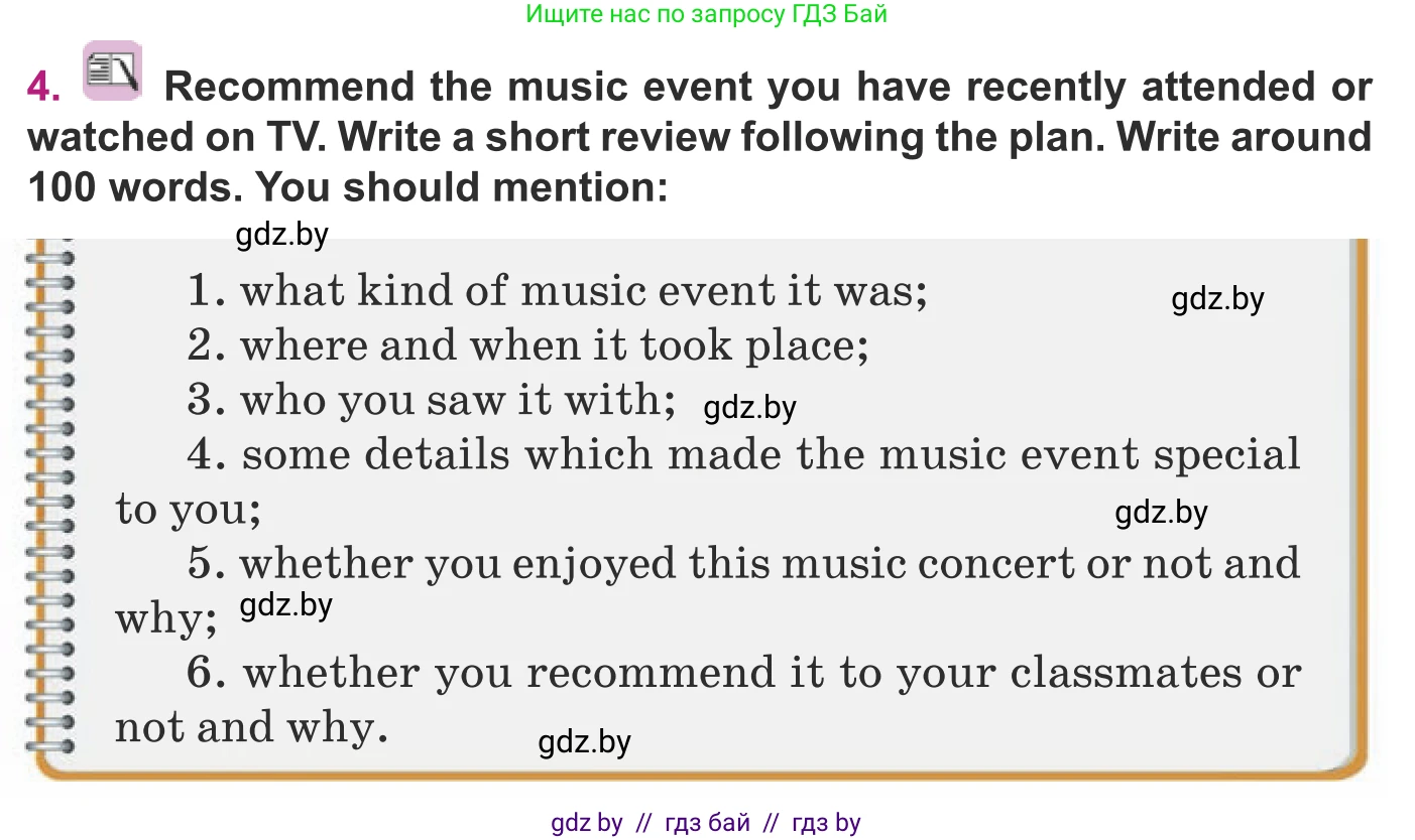 Английский язык (english), 8 класс Учебник, авторы: Демченко Наталья Валентиновна, Севрюкова Татьяна Юрьевна, Наумова Елена Георгиевна, Рыбалко О Н, Манешина А В, Маслёнченко Н А, Бушуева Эдите Владиславовна, издательство Вышэйшая школа, Минск, 2020, розового цвета, Часть ( Part) 2, страница 95, номер 4, Условие
