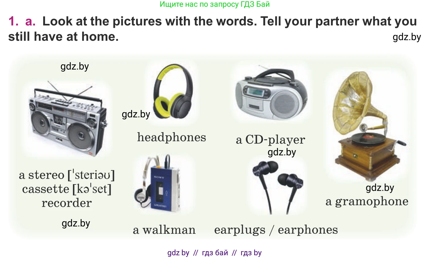 Английский язык (english), 8 класс Учебник, авторы: Демченко Наталья Валентиновна, Севрюкова Татьяна Юрьевна, Наумова Елена Георгиевна, Рыбалко О Н, Манешина А В, Маслёнченко Н А, Бушуева Эдите Владиславовна, издательство Вышэйшая школа, Минск, 2020, розового цвета, Часть ( Part) 2, страница 95, номер 1, Условие