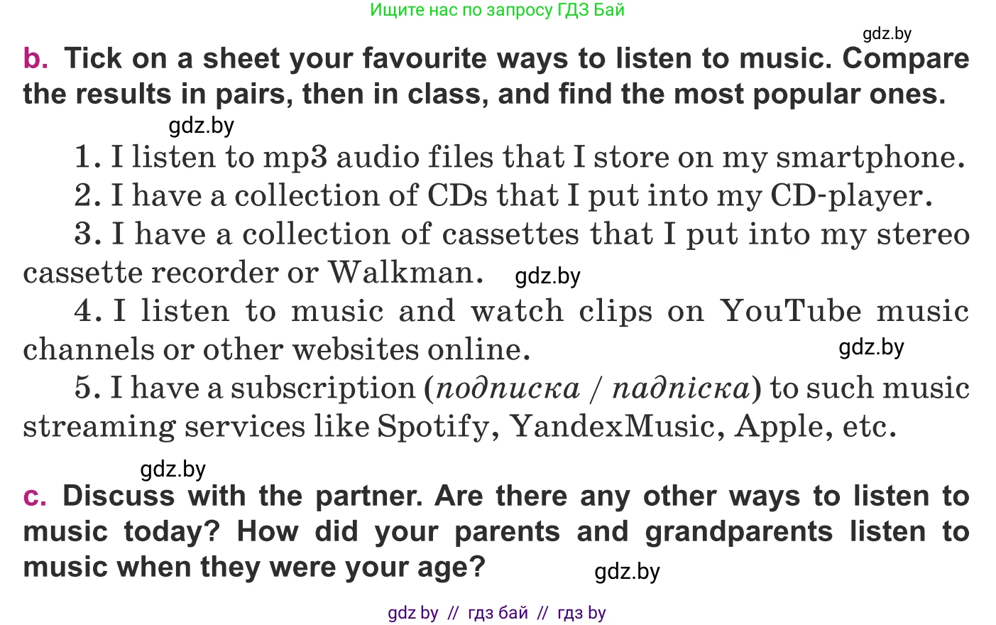 Английский язык (english), 8 класс Учебник, авторы: Демченко Наталья Валентиновна, Севрюкова Татьяна Юрьевна, Наумова Елена Георгиевна, Рыбалко О Н, Манешина А В, Маслёнченко Н А, Бушуева Эдите Владиславовна, издательство Вышэйшая школа, Минск, 2020, розового цвета, Часть ( Part) 2, страница 95, номер 1, Условие (продолжение 2)