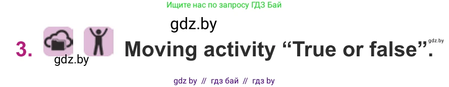 Английский язык (english), 8 класс Учебник, авторы: Демченко Наталья Валентиновна, Севрюкова Татьяна Юрьевна, Наумова Елена Георгиевна, Рыбалко О Н, Манешина А В, Маслёнченко Н А, Бушуева Эдите Владиславовна, издательство Вышэйшая школа, Минск, 2020, розового цвета, Часть ( Part) 2, страница 97, номер 3, Условие