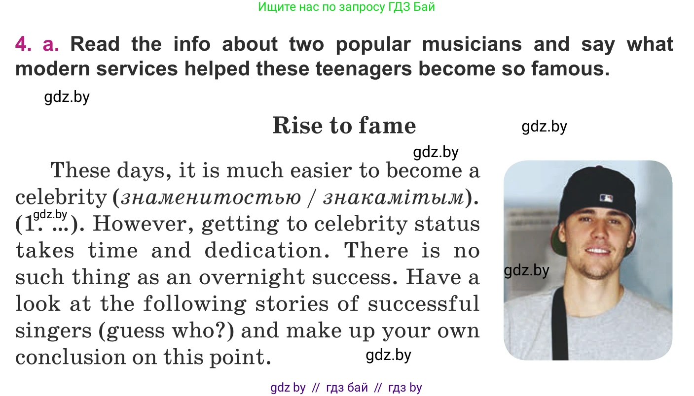 Английский язык (english), 8 класс Учебник, авторы: Демченко Наталья Валентиновна, Севрюкова Татьяна Юрьевна, Наумова Елена Георгиевна, Рыбалко О Н, Манешина А В, Маслёнченко Н А, Бушуева Эдите Владиславовна, издательство Вышэйшая школа, Минск, 2020, розового цвета, Часть ( Part) 2, страница 97, номер 4, Условие