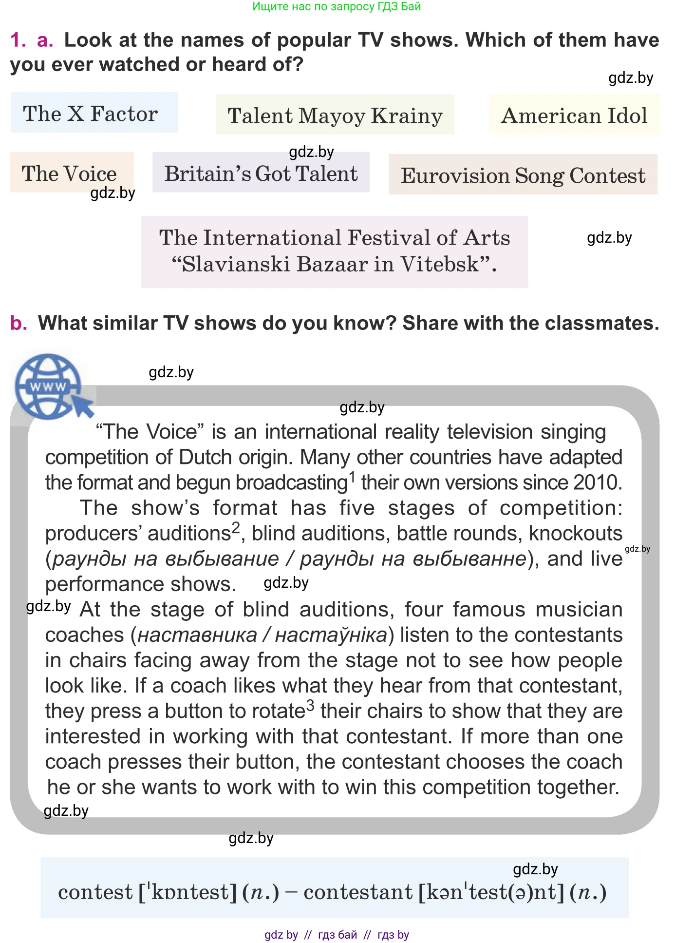 Английский язык (english), 8 класс Учебник, авторы: Демченко Наталья Валентиновна, Севрюкова Татьяна Юрьевна, Наумова Елена Георгиевна, Рыбалко О Н, Манешина А В, Маслёнченко Н А, Бушуева Эдите Владиславовна, издательство Вышэйшая школа, Минск, 2020, розового цвета, Часть ( Part) 2, страница 100, номер 1, Условие