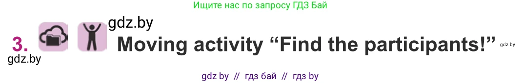 Английский язык (english), 8 класс Учебник, авторы: Демченко Наталья Валентиновна, Севрюкова Татьяна Юрьевна, Наумова Елена Георгиевна, Рыбалко О Н, Манешина А В, Маслёнченко Н А, Бушуева Эдите Владиславовна, издательство Вышэйшая школа, Минск, 2020, розового цвета, Часть ( Part) 2, страница 102, номер 3, Условие