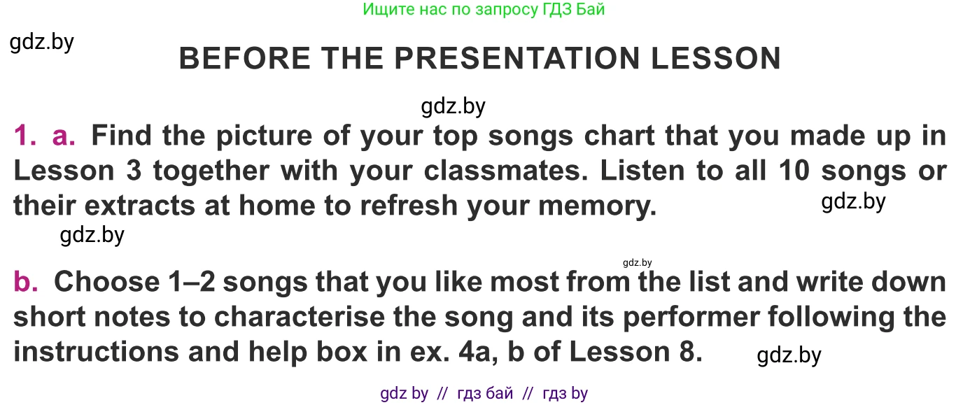 Английский язык (english), 8 класс Учебник, авторы: Демченко Наталья Валентиновна, Севрюкова Татьяна Юрьевна, Наумова Елена Георгиевна, Рыбалко О Н, Манешина А В, Маслёнченко Н А, Бушуева Эдите Владиславовна, издательство Вышэйшая школа, Минск, 2020, розового цвета, Часть ( Part) 2, страница 103, Условие