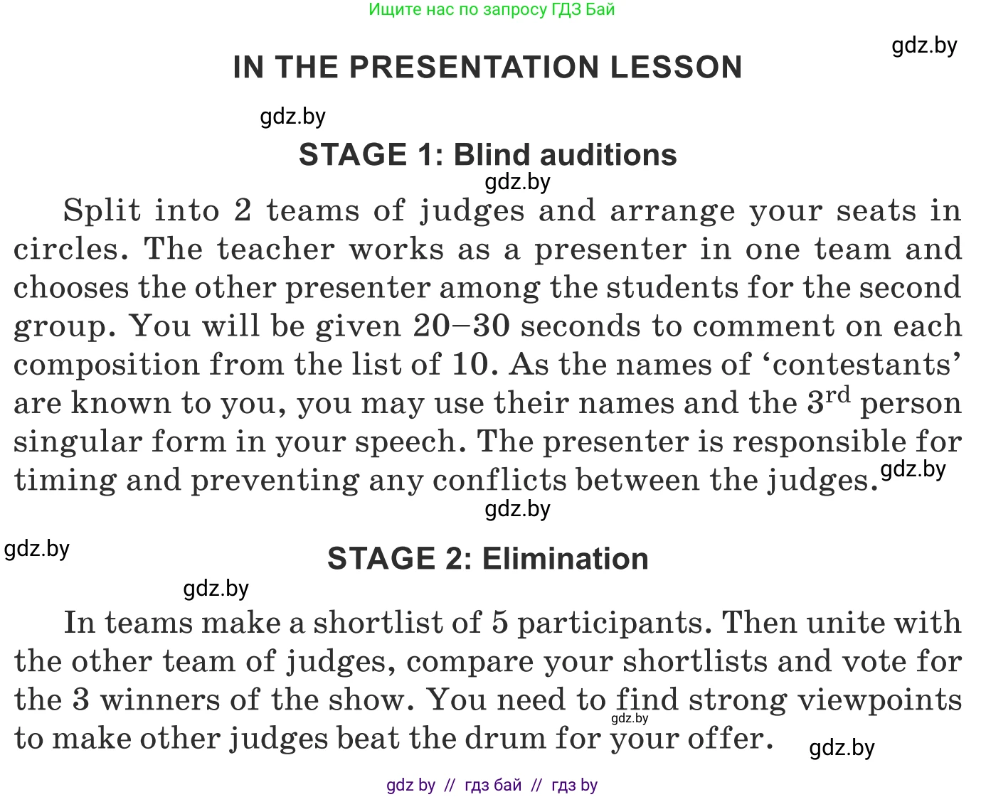 Английский язык (english), 8 класс Учебник, авторы: Демченко Наталья Валентиновна, Севрюкова Татьяна Юрьевна, Наумова Елена Георгиевна, Рыбалко О Н, Манешина А В, Маслёнченко Н А, Бушуева Эдите Владиславовна, издательство Вышэйшая школа, Минск, 2020, розового цвета, Часть ( Part) 2, страница 103, Условие