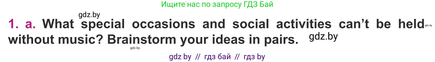 Английский язык (english), 8 класс Учебник, авторы: Демченко Наталья Валентиновна, Севрюкова Татьяна Юрьевна, Наумова Елена Георгиевна, Рыбалко О Н, Манешина А В, Маслёнченко Н А, Бушуева Эдите Владиславовна, издательство Вышэйшая школа, Минск, 2020, розового цвета, Часть ( Part) 2, страница 191, номер 1, Условие