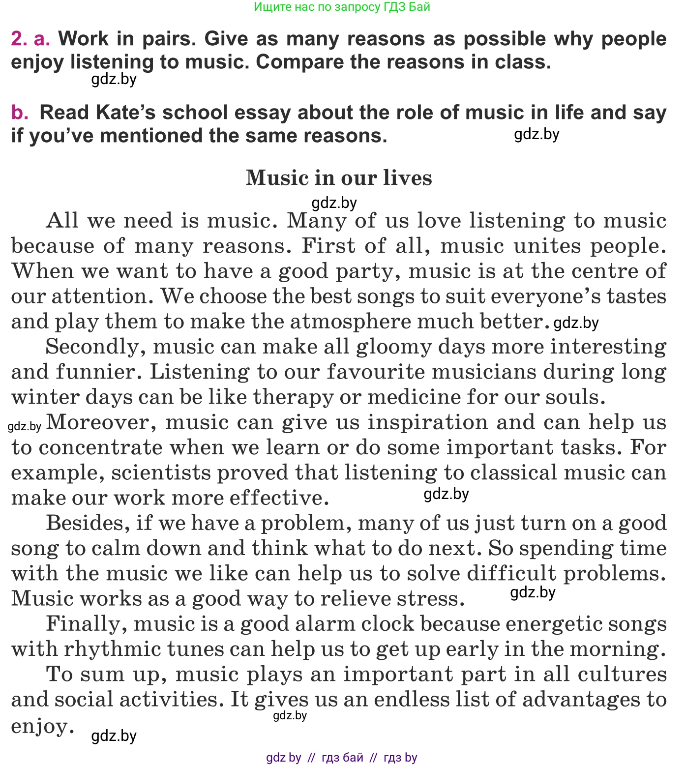 Английский язык (english), 8 класс Учебник, авторы: Демченко Наталья Валентиновна, Севрюкова Татьяна Юрьевна, Наумова Елена Георгиевна, Рыбалко О Н, Манешина А В, Маслёнченко Н А, Бушуева Эдите Владиславовна, издательство Вышэйшая школа, Минск, 2020, розового цвета, Часть ( Part) 2, страница 192, номер 2, Условие