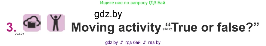 Английский язык (english), 8 класс Учебник, авторы: Демченко Наталья Валентиновна, Севрюкова Татьяна Юрьевна, Наумова Елена Георгиевна, Рыбалко О Н, Манешина А В, Маслёнченко Н А, Бушуева Эдите Владиславовна, издательство Вышэйшая школа, Минск, 2020, розового цвета, Часть ( Part) 2, страница 193, номер 3, Условие