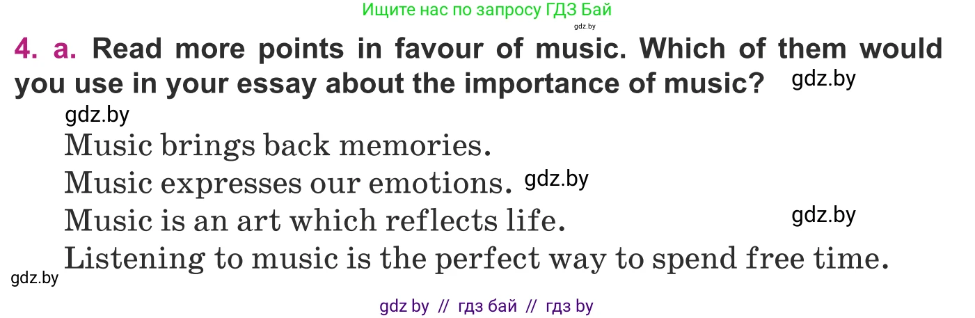 Английский язык (english), 8 класс Учебник, авторы: Демченко Наталья Валентиновна, Севрюкова Татьяна Юрьевна, Наумова Елена Георгиевна, Рыбалко О Н, Манешина А В, Маслёнченко Н А, Бушуева Эдите Владиславовна, издательство Вышэйшая школа, Минск, 2020, розового цвета, Часть ( Part) 2, страница 193, номер 4, Условие
