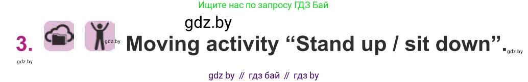 Английский язык (english), 8 класс Учебник, авторы: Демченко Наталья Валентиновна, Севрюкова Татьяна Юрьевна, Наумова Елена Георгиевна, Рыбалко О Н, Манешина А В, Маслёнченко Н А, Бушуева Эдите Владиславовна, издательство Вышэйшая школа, Минск, 2020, розового цвета, Часть ( Part) 2, страница 113, номер 3, Условие