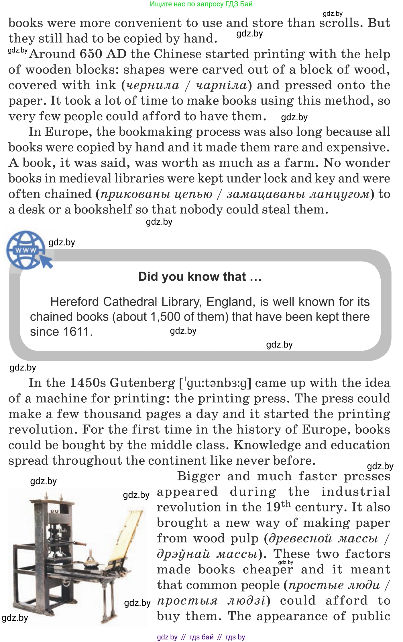 Английский язык (english), 8 класс Учебник, авторы: Демченко Наталья Валентиновна, Севрюкова Татьяна Юрьевна, Наумова Елена Георгиевна, Рыбалко О Н, Манешина А В, Маслёнченко Н А, Бушуева Эдите Владиславовна, издательство Вышэйшая школа, Минск, 2020, розового цвета, Часть ( Part) 2, страница 113, номер 4, Условие (продолжение 2)