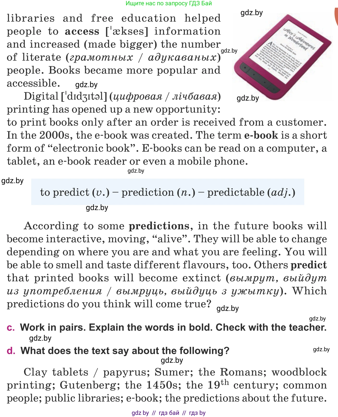 Английский язык (english), 8 класс Учебник, авторы: Демченко Наталья Валентиновна, Севрюкова Татьяна Юрьевна, Наумова Елена Георгиевна, Рыбалко О Н, Манешина А В, Маслёнченко Н А, Бушуева Эдите Владиславовна, издательство Вышэйшая школа, Минск, 2020, розового цвета, Часть ( Part) 2, страница 113, номер 4, Условие (продолжение 3)