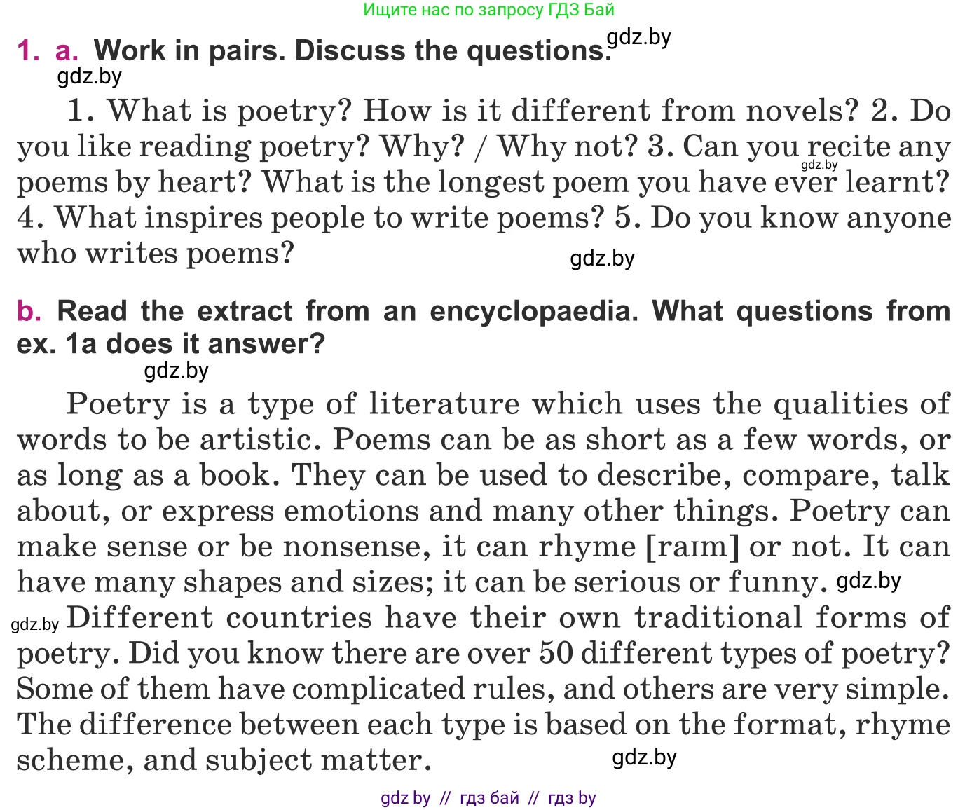 Английский язык (english), 8 класс Учебник, авторы: Демченко Наталья Валентиновна, Севрюкова Татьяна Юрьевна, Наумова Елена Георгиевна, Рыбалко О Н, Манешина А В, Маслёнченко Н А, Бушуева Эдите Владиславовна, издательство Вышэйшая школа, Минск, 2020, розового цвета, Часть ( Part) 2, страница 142, номер 1, Условие