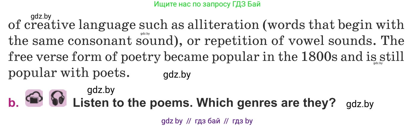 Английский язык (english), 8 класс Учебник, авторы: Демченко Наталья Валентиновна, Севрюкова Татьяна Юрьевна, Наумова Елена Георгиевна, Рыбалко О Н, Манешина А В, Маслёнченко Н А, Бушуева Эдите Владиславовна, издательство Вышэйшая школа, Минск, 2020, розового цвета, Часть ( Part) 2, страница 143, номер 3, Условие (продолжение 2)