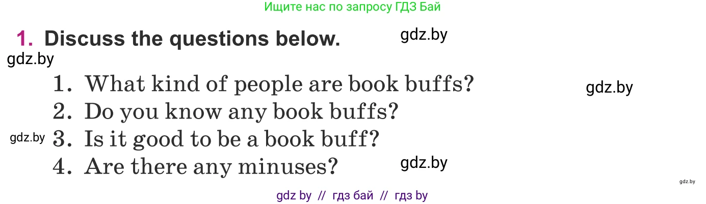 Английский язык (english), 8 класс Учебник, авторы: Демченко Наталья Валентиновна, Севрюкова Татьяна Юрьевна, Наумова Елена Георгиевна, Рыбалко О Н, Манешина А В, Маслёнченко Н А, Бушуева Эдите Владиславовна, издательство Вышэйшая школа, Минск, 2020, розового цвета, Часть ( Part) 2, страница 144, номер 1, Условие