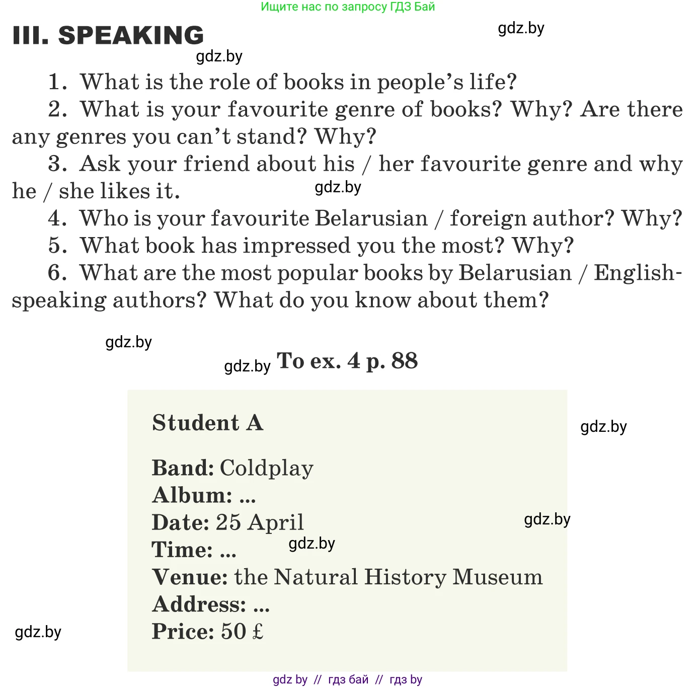 Английский язык (english), 8 класс Учебник, авторы: Демченко Наталья Валентиновна, Севрюкова Татьяна Юрьевна, Наумова Елена Георгиевна, Рыбалко О Н, Манешина А В, Маслёнченко Н А, Бушуева Эдите Владиславовна, издательство Вышэйшая школа, Минск, 2020, розового цвета, Часть ( Part) 2, страница 148, Условие