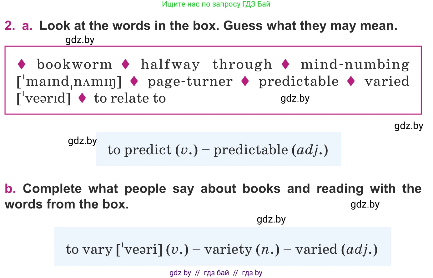 Английский язык (english), 8 класс Учебник, авторы: Демченко Наталья Валентиновна, Севрюкова Татьяна Юрьевна, Наумова Елена Георгиевна, Рыбалко О Н, Манешина А В, Маслёнченко Н А, Бушуева Эдите Владиславовна, издательство Вышэйшая школа, Минск, 2020, розового цвета, Часть ( Part) 2, страница 117, номер 2, Условие