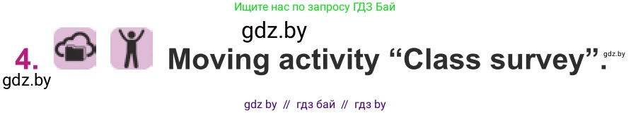 Английский язык (english), 8 класс Учебник, авторы: Демченко Наталья Валентиновна, Севрюкова Татьяна Юрьевна, Наумова Елена Георгиевна, Рыбалко О Н, Манешина А В, Маслёнченко Н А, Бушуева Эдите Владиславовна, издательство Вышэйшая школа, Минск, 2020, розового цвета, Часть ( Part) 2, страница 118, номер 4, Условие