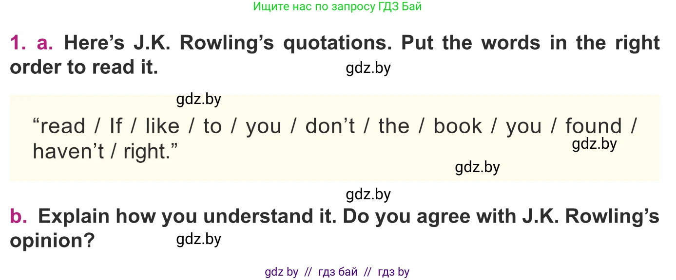 Английский язык (english), 8 класс Учебник, авторы: Демченко Наталья Валентиновна, Севрюкова Татьяна Юрьевна, Наумова Елена Георгиевна, Рыбалко О Н, Манешина А В, Маслёнченко Н А, Бушуева Эдите Владиславовна, издательство Вышэйшая школа, Минск, 2020, розового цвета, Часть ( Part) 2, страница 119, номер 1, Условие