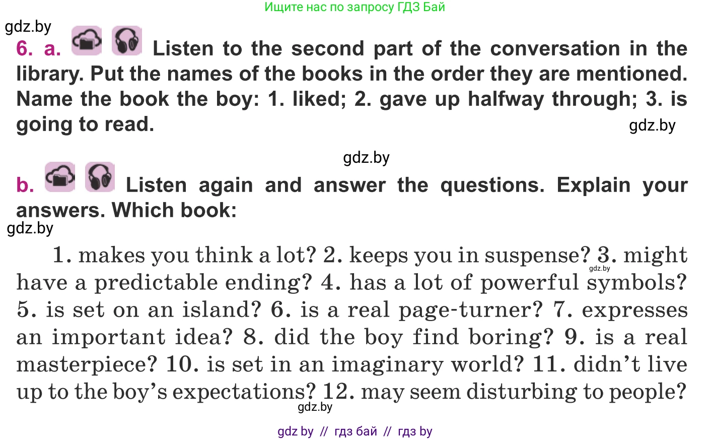 Английский язык (english), 8 класс Учебник, авторы: Демченко Наталья Валентиновна, Севрюкова Татьяна Юрьевна, Наумова Елена Георгиевна, Рыбалко О Н, Манешина А В, Маслёнченко Н А, Бушуева Эдите Владиславовна, издательство Вышэйшая школа, Минск, 2020, розового цвета, Часть ( Part) 2, страница 121, номер 6, Условие