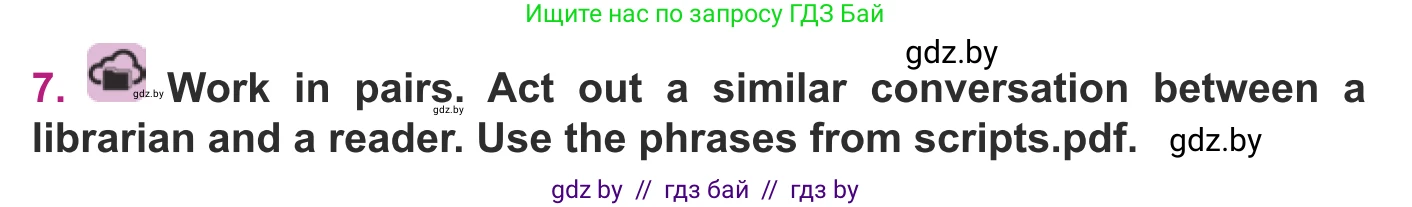 Английский язык (english), 8 класс Учебник, авторы: Демченко Наталья Валентиновна, Севрюкова Татьяна Юрьевна, Наумова Елена Георгиевна, Рыбалко О Н, Манешина А В, Маслёнченко Н А, Бушуева Эдите Владиславовна, издательство Вышэйшая школа, Минск, 2020, розового цвета, Часть ( Part) 2, страница 121, номер 7, Условие