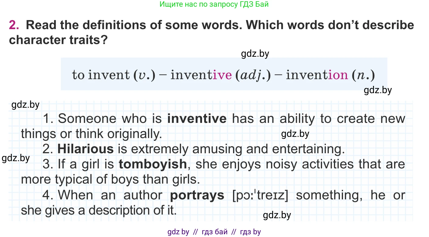 Английский язык (english), 8 класс Учебник, авторы: Демченко Наталья Валентиновна, Севрюкова Татьяна Юрьевна, Наумова Елена Георгиевна, Рыбалко О Н, Манешина А В, Маслёнченко Н А, Бушуева Эдите Владиславовна, издательство Вышэйшая школа, Минск, 2020, розового цвета, Часть ( Part) 2, страница 122, номер 2, Условие