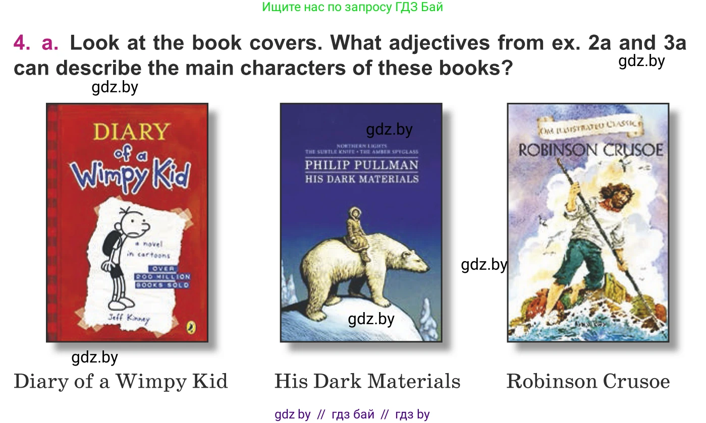 Английский язык (english), 8 класс Учебник, авторы: Демченко Наталья Валентиновна, Севрюкова Татьяна Юрьевна, Наумова Елена Георгиевна, Рыбалко О Н, Манешина А В, Маслёнченко Н А, Бушуева Эдите Владиславовна, издательство Вышэйшая школа, Минск, 2020, розового цвета, Часть ( Part) 2, страница 123, номер 4, Условие