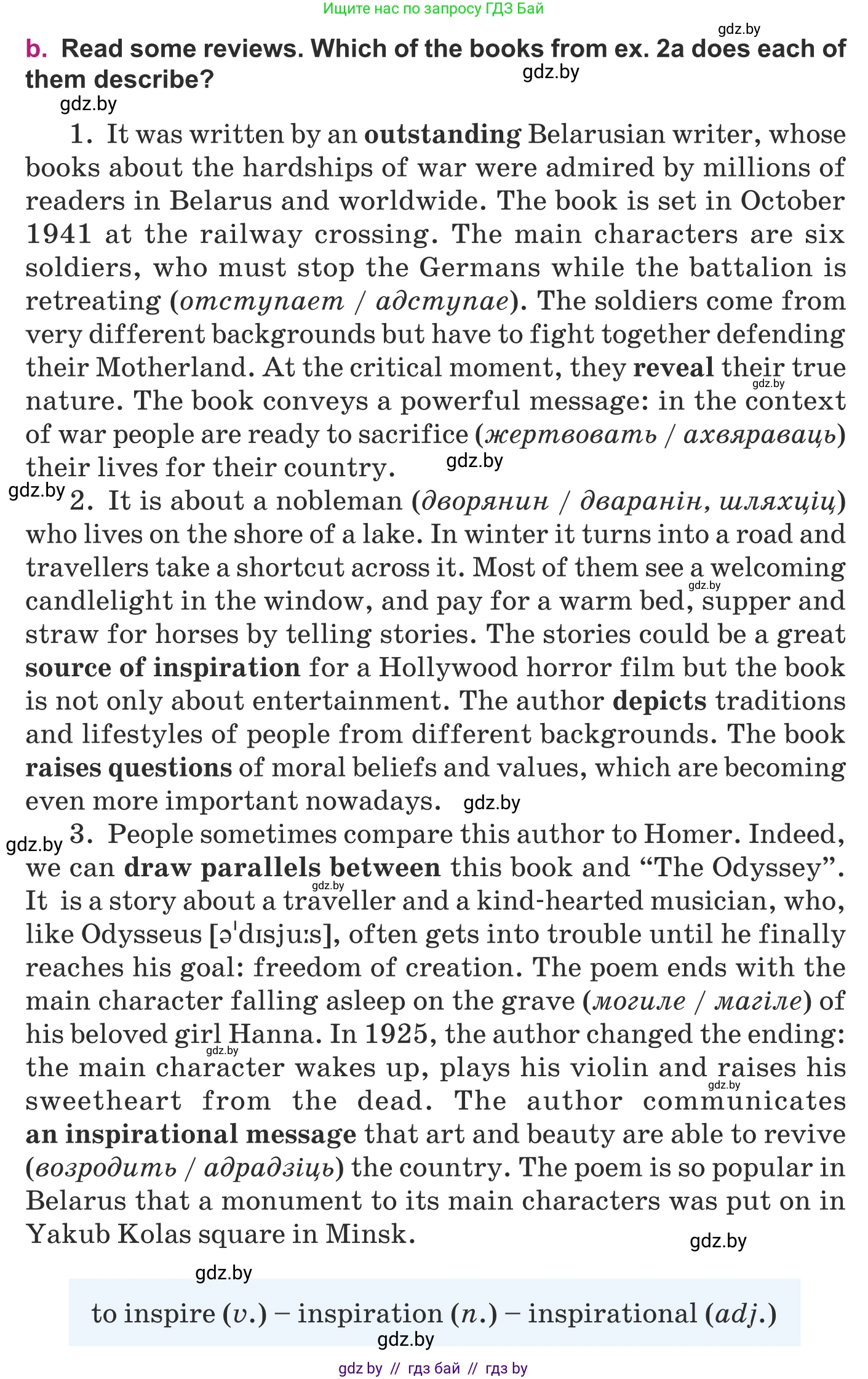 Английский язык (english), 8 класс Учебник, авторы: Демченко Наталья Валентиновна, Севрюкова Татьяна Юрьевна, Наумова Елена Георгиевна, Рыбалко О Н, Манешина А В, Маслёнченко Н А, Бушуева Эдите Владиславовна, издательство Вышэйшая школа, Минск, 2020, розового цвета, Часть ( Part) 2, страница 125, номер 2, Условие (продолжение 2)