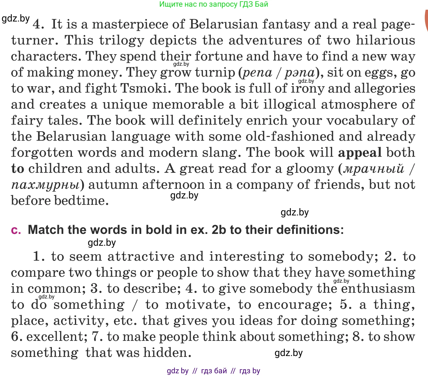 Английский язык (english), 8 класс Учебник, авторы: Демченко Наталья Валентиновна, Севрюкова Татьяна Юрьевна, Наумова Елена Георгиевна, Рыбалко О Н, Манешина А В, Маслёнченко Н А, Бушуева Эдите Владиславовна, издательство Вышэйшая школа, Минск, 2020, розового цвета, Часть ( Part) 2, страница 125, номер 2, Условие (продолжение 3)