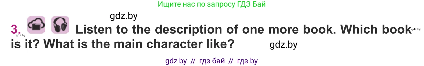 Английский язык (english), 8 класс Учебник, авторы: Демченко Наталья Валентиновна, Севрюкова Татьяна Юрьевна, Наумова Елена Георгиевна, Рыбалко О Н, Манешина А В, Маслёнченко Н А, Бушуева Эдите Владиславовна, издательство Вышэйшая школа, Минск, 2020, розового цвета, Часть ( Part) 2, страница 127, номер 3, Условие