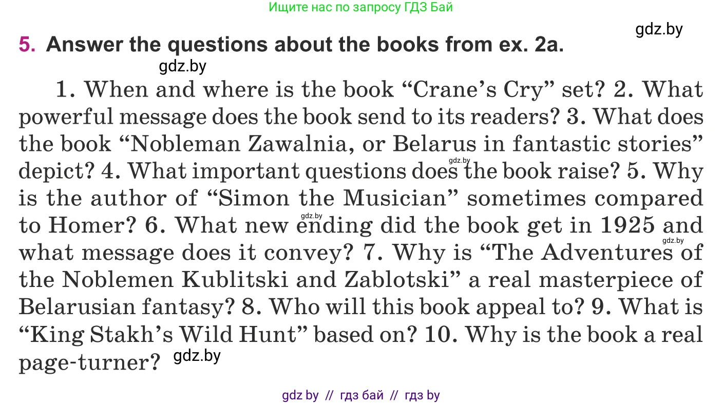 Английский язык (english), 8 класс Учебник, авторы: Демченко Наталья Валентиновна, Севрюкова Татьяна Юрьевна, Наумова Елена Георгиевна, Рыбалко О Н, Манешина А В, Маслёнченко Н А, Бушуева Эдите Владиславовна, издательство Вышэйшая школа, Минск, 2020, розового цвета, Часть ( Part) 2, страница 127, номер 5, Условие