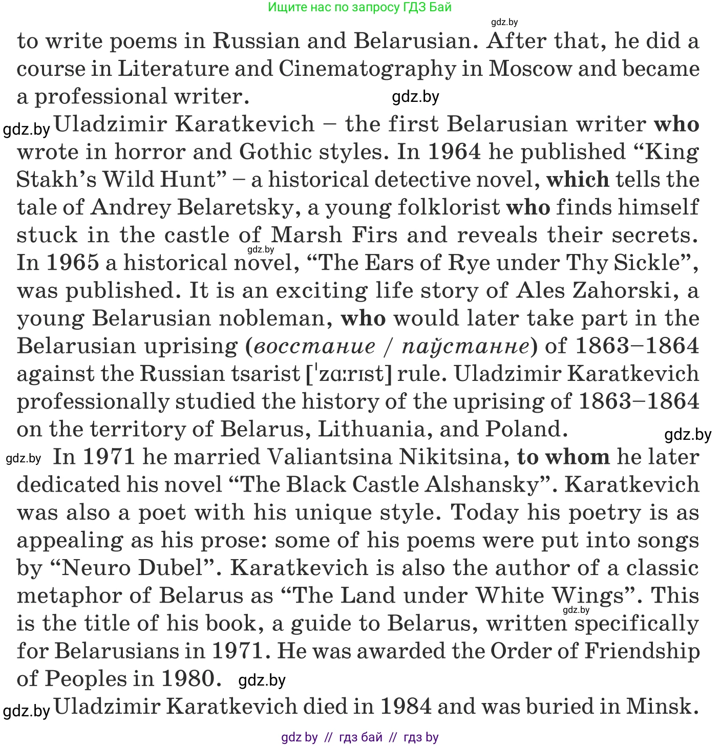 Английский язык (english), 8 класс Учебник, авторы: Демченко Наталья Валентиновна, Севрюкова Татьяна Юрьевна, Наумова Елена Георгиевна, Рыбалко О Н, Манешина А В, Маслёнченко Н А, Бушуева Эдите Владиславовна, издательство Вышэйшая школа, Минск, 2020, розового цвета, Часть ( Part) 2, страница 129, номер 3, Условие (продолжение 2)