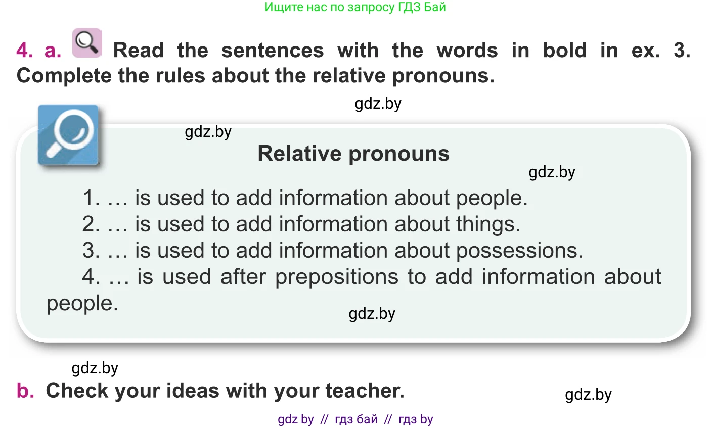 Английский язык (english), 8 класс Учебник, авторы: Демченко Наталья Валентиновна, Севрюкова Татьяна Юрьевна, Наумова Елена Георгиевна, Рыбалко О Н, Манешина А В, Маслёнченко Н А, Бушуева Эдите Владиславовна, издательство Вышэйшая школа, Минск, 2020, розового цвета, Часть ( Part) 2, страница 130, номер 4, Условие