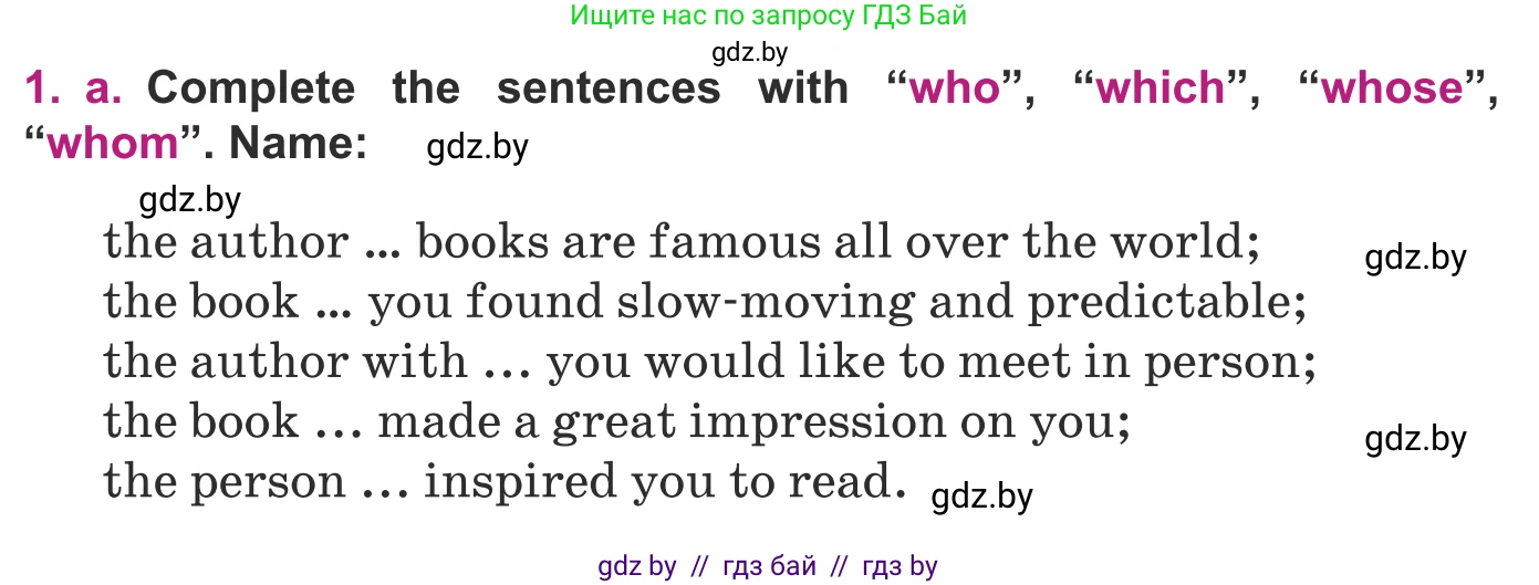 Английский язык (english), 8 класс Учебник, авторы: Демченко Наталья Валентиновна, Севрюкова Татьяна Юрьевна, Наумова Елена Георгиевна, Рыбалко О Н, Манешина А В, Маслёнченко Н А, Бушуева Эдите Владиславовна, издательство Вышэйшая школа, Минск, 2020, розового цвета, Часть ( Part) 2, страница 132, номер 1, Условие