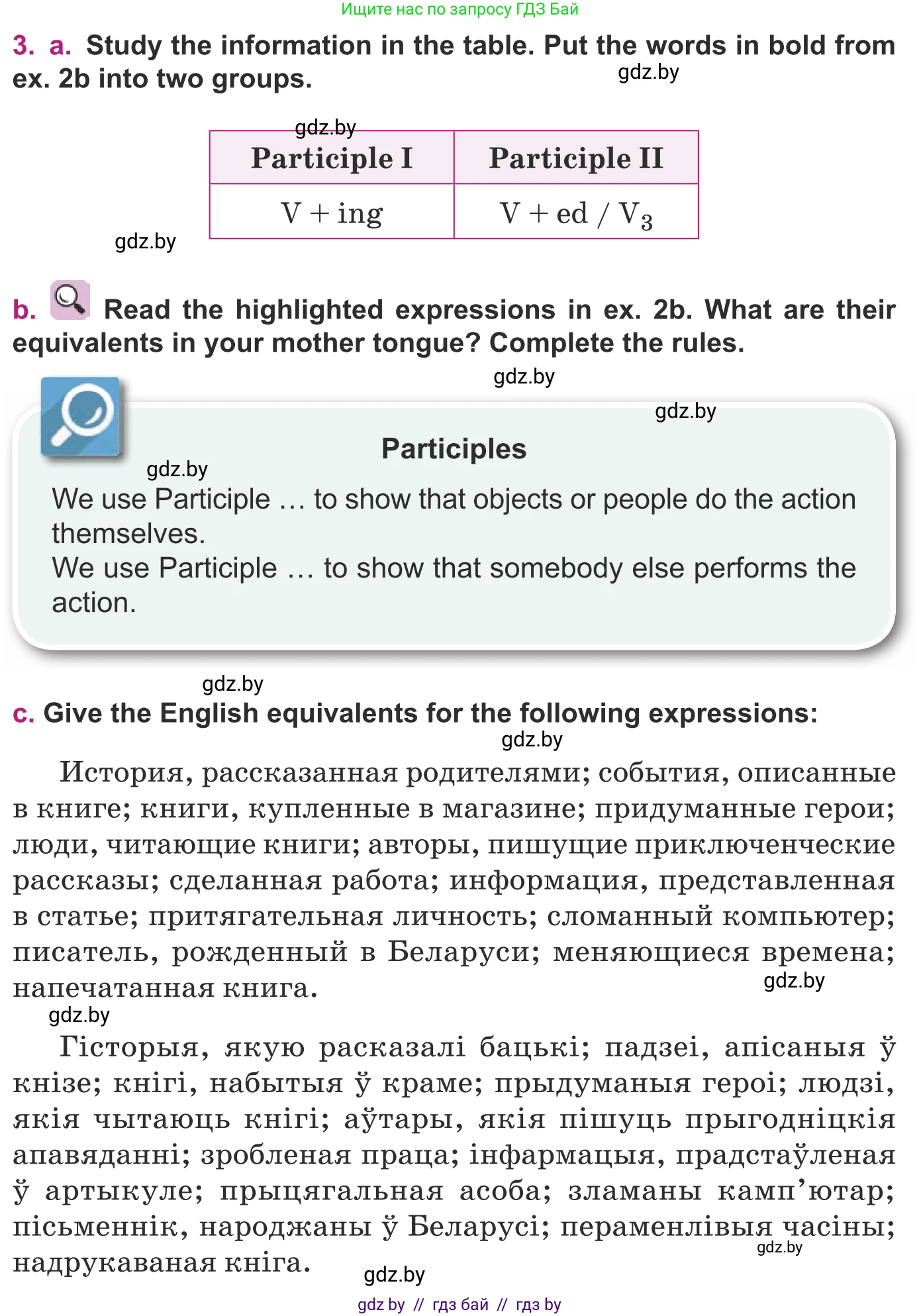 Английский язык (english), 8 класс Учебник, авторы: Демченко Наталья Валентиновна, Севрюкова Татьяна Юрьевна, Наумова Елена Георгиевна, Рыбалко О Н, Манешина А В, Маслёнченко Н А, Бушуева Эдите Владиславовна, издательство Вышэйшая школа, Минск, 2020, розового цвета, Часть ( Part) 2, страница 135, номер 3, Условие