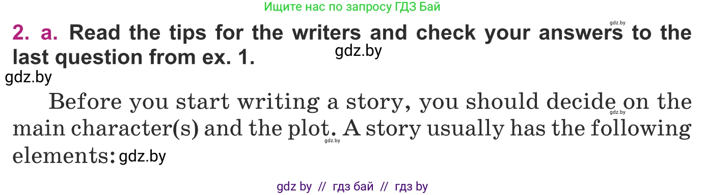 Английский язык (english), 8 класс Учебник, авторы: Демченко Наталья Валентиновна, Севрюкова Татьяна Юрьевна, Наумова Елена Георгиевна, Рыбалко О Н, Манешина А В, Маслёнченко Н А, Бушуева Эдите Владиславовна, издательство Вышэйшая школа, Минск, 2020, розового цвета, Часть ( Part) 2, страница 136, номер 2, Условие