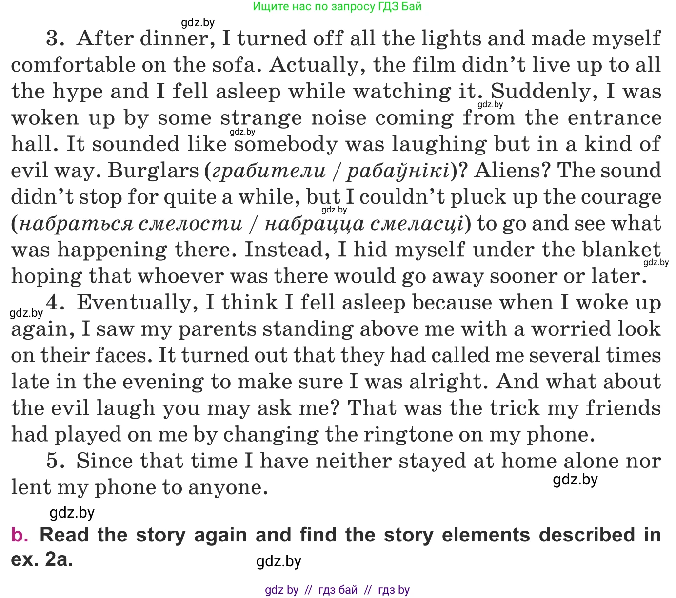 Английский язык (english), 8 класс Учебник, авторы: Демченко Наталья Валентиновна, Севрюкова Татьяна Юрьевна, Наумова Елена Георгиевна, Рыбалко О Н, Манешина А В, Маслёнченко Н А, Бушуева Эдите Владиславовна, издательство Вышэйшая школа, Минск, 2020, розового цвета, Часть ( Part) 2, страница 137, номер 3, Условие (продолжение 2)