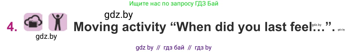 Английский язык (english), 8 класс Учебник, авторы: Демченко Наталья Валентиновна, Севрюкова Татьяна Юрьевна, Наумова Елена Георгиевна, Рыбалко О Н, Манешина А В, Маслёнченко Н А, Бушуева Эдите Владиславовна, издательство Вышэйшая школа, Минск, 2020, розового цвета, Часть ( Part) 2, страница 138, номер 4, Условие