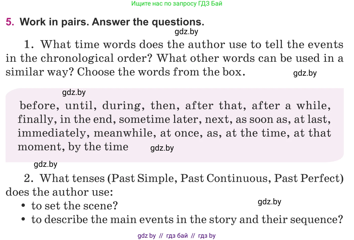 Английский язык (english), 8 класс Учебник, авторы: Демченко Наталья Валентиновна, Севрюкова Татьяна Юрьевна, Наумова Елена Георгиевна, Рыбалко О Н, Манешина А В, Маслёнченко Н А, Бушуева Эдите Владиславовна, издательство Вышэйшая школа, Минск, 2020, розового цвета, Часть ( Part) 2, страница 138, номер 5, Условие
