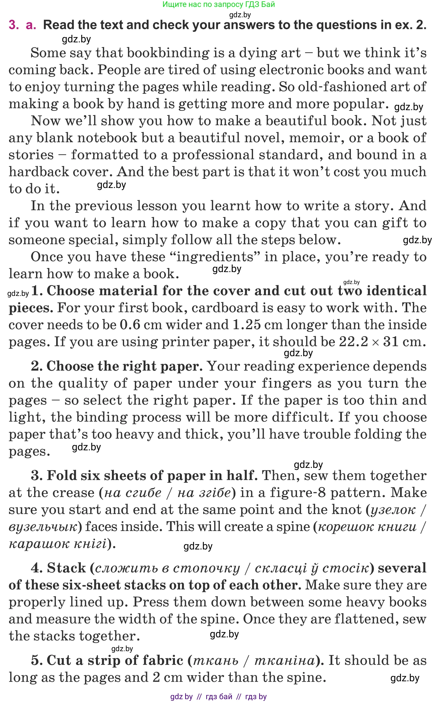 Английский язык (english), 8 класс Учебник, авторы: Демченко Наталья Валентиновна, Севрюкова Татьяна Юрьевна, Наумова Елена Георгиевна, Рыбалко О Н, Манешина А В, Маслёнченко Н А, Бушуева Эдите Владиславовна, издательство Вышэйшая школа, Минск, 2020, розового цвета, Часть ( Part) 2, страница 139, Условие (продолжение 2)