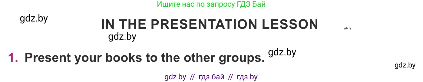 Английский язык (english), 8 класс Учебник, авторы: Демченко Наталья Валентиновна, Севрюкова Татьяна Юрьевна, Наумова Елена Георгиевна, Рыбалко О Н, Манешина А В, Маслёнченко Н А, Бушуева Эдите Владиславовна, издательство Вышэйшая школа, Минск, 2020, розового цвета, Часть ( Part) 2, страница 141, Условие