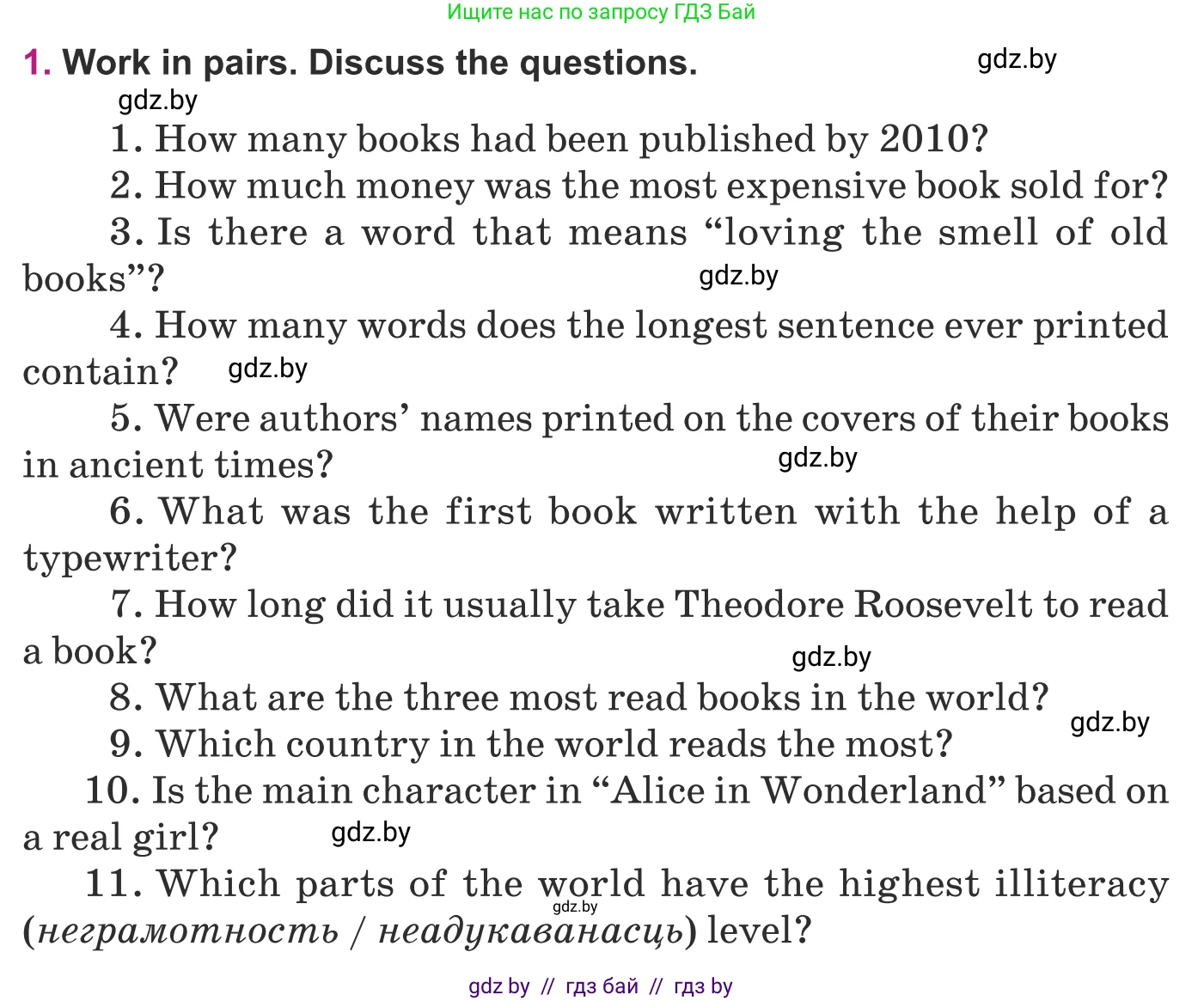 Английский язык (english), 8 класс Учебник, авторы: Демченко Наталья Валентиновна, Севрюкова Татьяна Юрьевна, Наумова Елена Георгиевна, Рыбалко О Н, Манешина А В, Маслёнченко Н А, Бушуева Эдите Владиславовна, издательство Вышэйшая школа, Минск, 2020, розового цвета, Часть ( Part) 2, страница 194, номер 1, Условие
