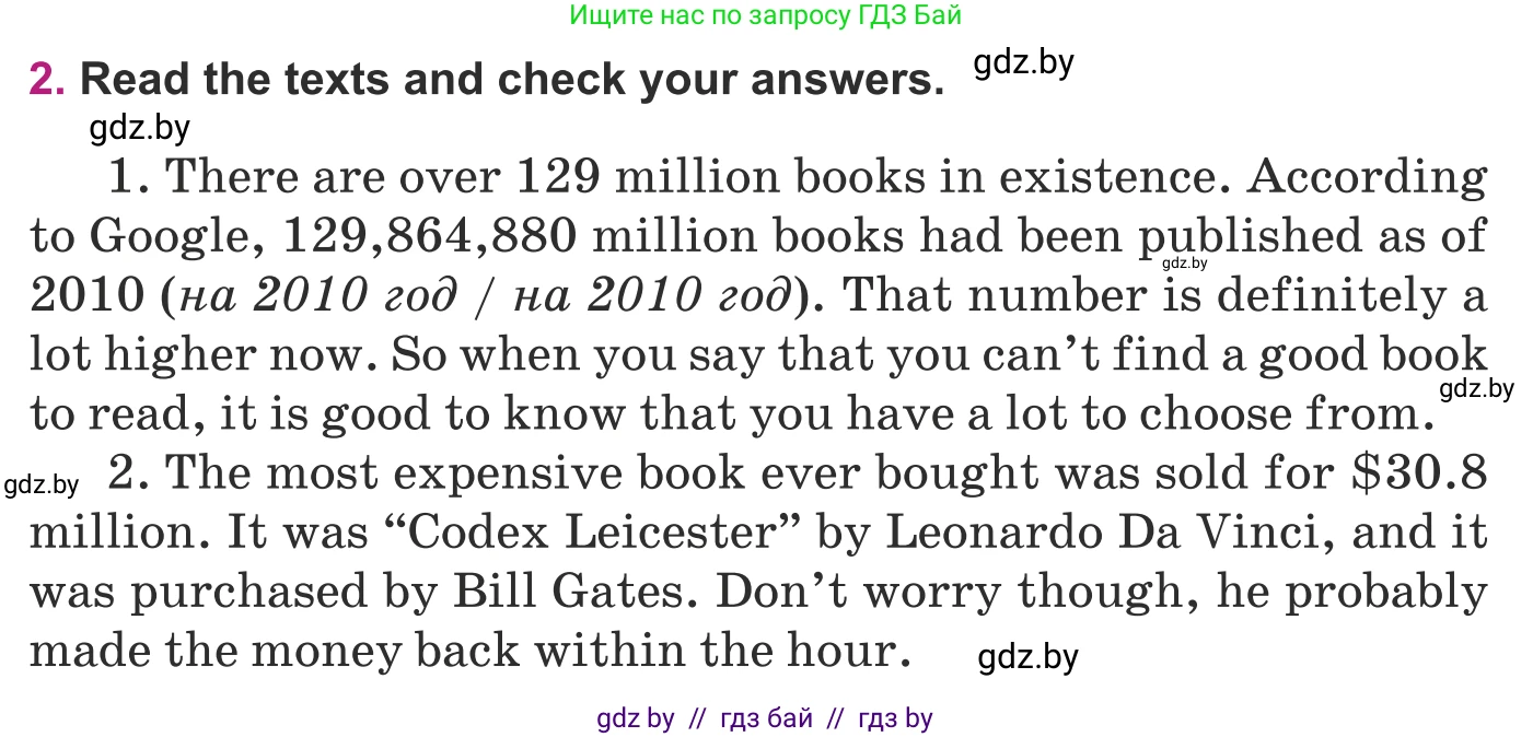 Английский язык (english), 8 класс Учебник, авторы: Демченко Наталья Валентиновна, Севрюкова Татьяна Юрьевна, Наумова Елена Георгиевна, Рыбалко О Н, Манешина А В, Маслёнченко Н А, Бушуева Эдите Владиславовна, издательство Вышэйшая школа, Минск, 2020, розового цвета, Часть ( Part) 2, страница 194, номер 2, Условие