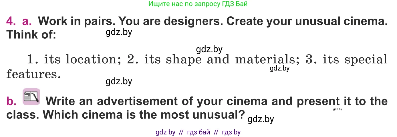Английский язык (english), 8 класс Учебник, авторы: Демченко Наталья Валентиновна, Севрюкова Татьяна Юрьевна, Наумова Елена Георгиевна, Рыбалко О Н, Манешина А В, Маслёнченко Н А, Бушуева Эдите Владиславовна, издательство Вышэйшая школа, Минск, 2020, розового цвета, Часть ( Part) 2, страница 181, номер 4, Условие