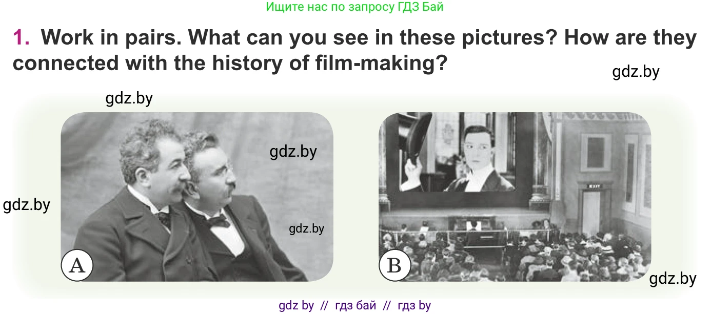 Английский язык (english), 8 класс Учебник, авторы: Демченко Наталья Валентиновна, Севрюкова Татьяна Юрьевна, Наумова Елена Георгиевна, Рыбалко О Н, Манешина А В, Маслёнченко Н А, Бушуева Эдите Владиславовна, издательство Вышэйшая школа, Минск, 2020, розового цвета, Часть ( Part) 2, страница 152, номер 1, Условие