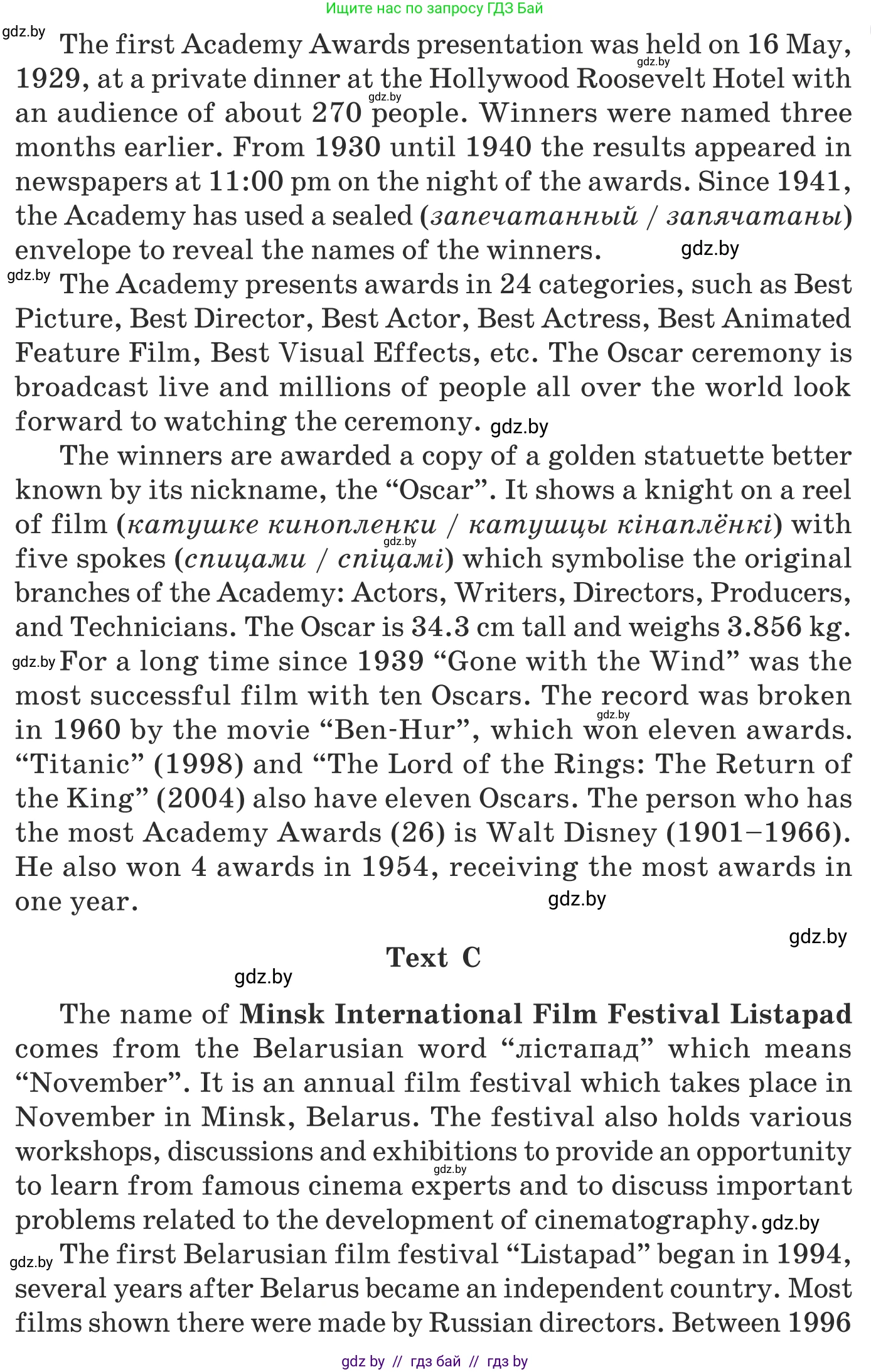 Английский язык (english), 8 класс Учебник, авторы: Демченко Наталья Валентиновна, Севрюкова Татьяна Юрьевна, Наумова Елена Георгиевна, Рыбалко О Н, Манешина А В, Маслёнченко Н А, Бушуева Эдите Владиславовна, издательство Вышэйшая школа, Минск, 2020, розового цвета, Часть ( Part) 2, страница 159, номер 3, Условие (продолжение 3)