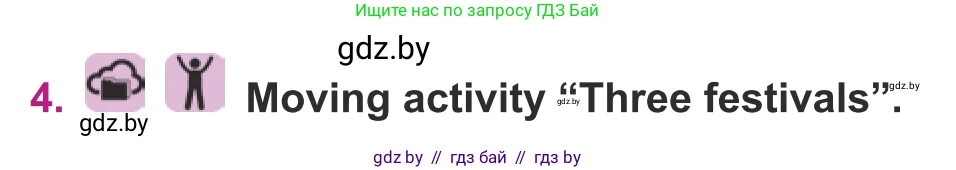 Английский язык (english), 8 класс Учебник, авторы: Демченко Наталья Валентиновна, Севрюкова Татьяна Юрьевна, Наумова Елена Георгиевна, Рыбалко О Н, Манешина А В, Маслёнченко Н А, Бушуева Эдите Владиславовна, издательство Вышэйшая школа, Минск, 2020, розового цвета, Часть ( Part) 2, страница 162, номер 4, Условие