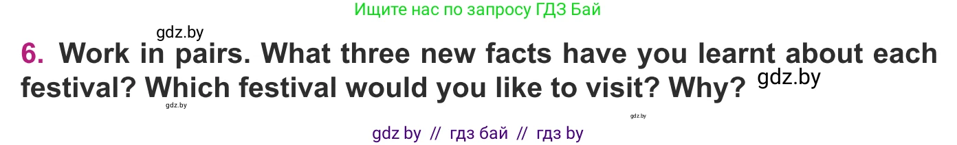 Английский язык (english), 8 класс Учебник, авторы: Демченко Наталья Валентиновна, Севрюкова Татьяна Юрьевна, Наумова Елена Георгиевна, Рыбалко О Н, Манешина А В, Маслёнченко Н А, Бушуева Эдите Владиславовна, издательство Вышэйшая школа, Минск, 2020, розового цвета, Часть ( Part) 2, страница 162, номер 6, Условие