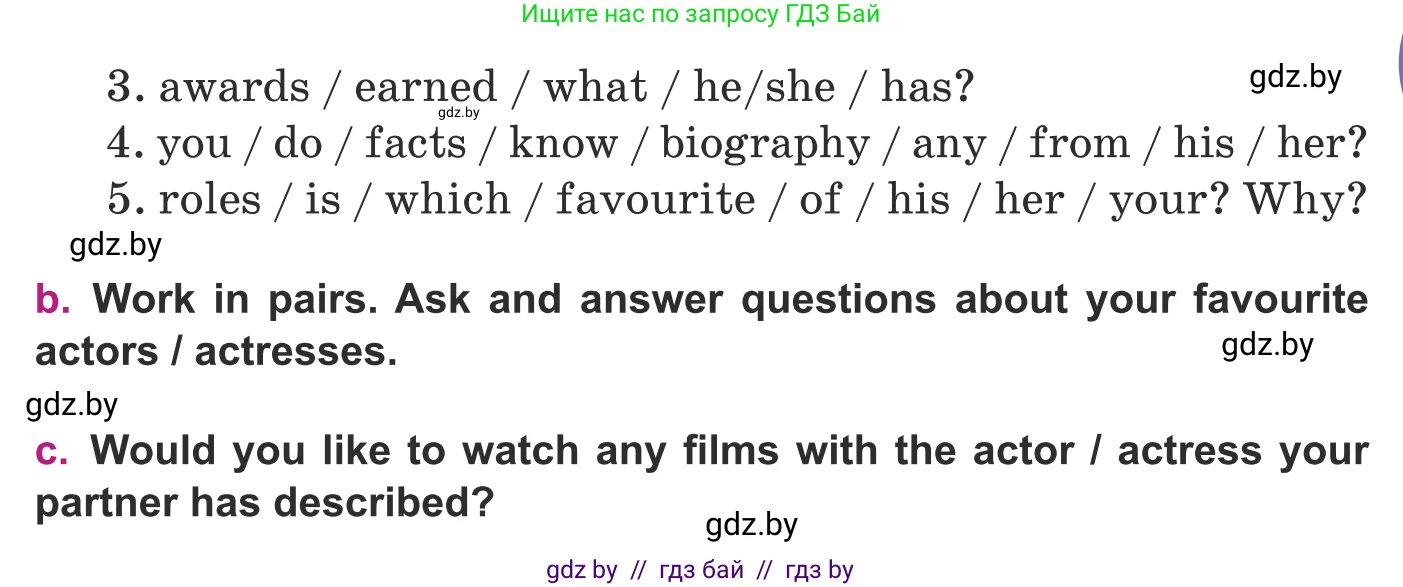 Английский язык (english), 8 класс Учебник, авторы: Демченко Наталья Валентиновна, Севрюкова Татьяна Юрьевна, Наумова Елена Георгиевна, Рыбалко О Н, Манешина А В, Маслёнченко Н А, Бушуева Эдите Владиславовна, издательство Вышэйшая школа, Минск, 2020, розового цвета, Часть ( Part) 2, страница 166, номер 7, Условие (продолжение 2)