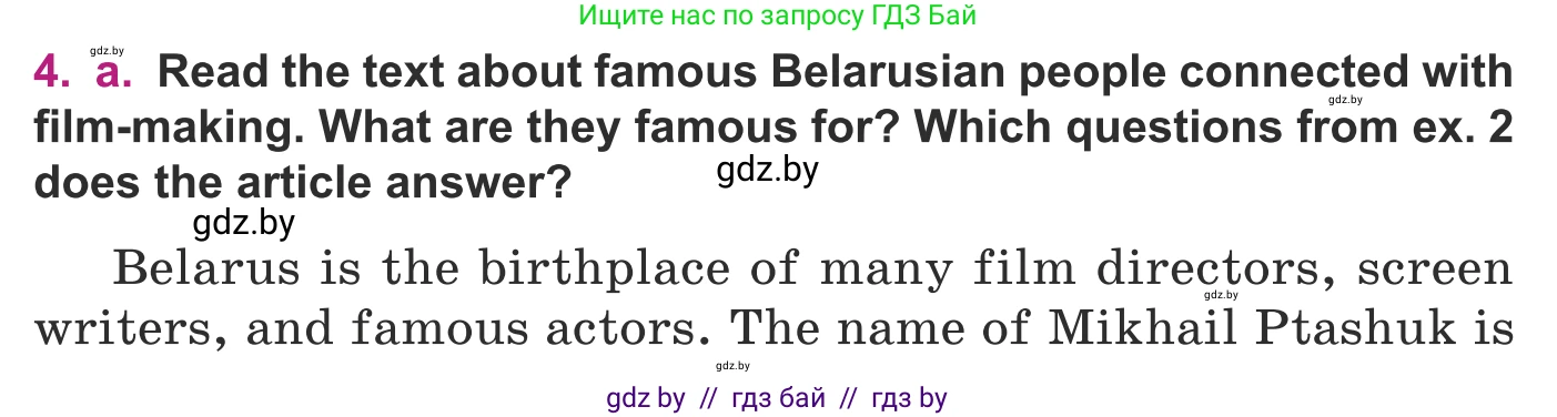 Английский язык (english), 8 класс Учебник, авторы: Демченко Наталья Валентиновна, Севрюкова Татьяна Юрьевна, Наумова Елена Георгиевна, Рыбалко О Н, Манешина А В, Маслёнченко Н А, Бушуева Эдите Владиславовна, издательство Вышэйшая школа, Минск, 2020, розового цвета, Часть ( Part) 2, страница 168, номер 4, Условие